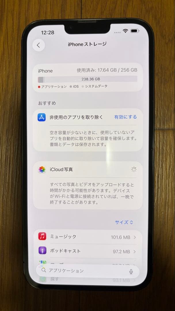 Apple iPhone 13 ProMax 256GBグラファイト 本体