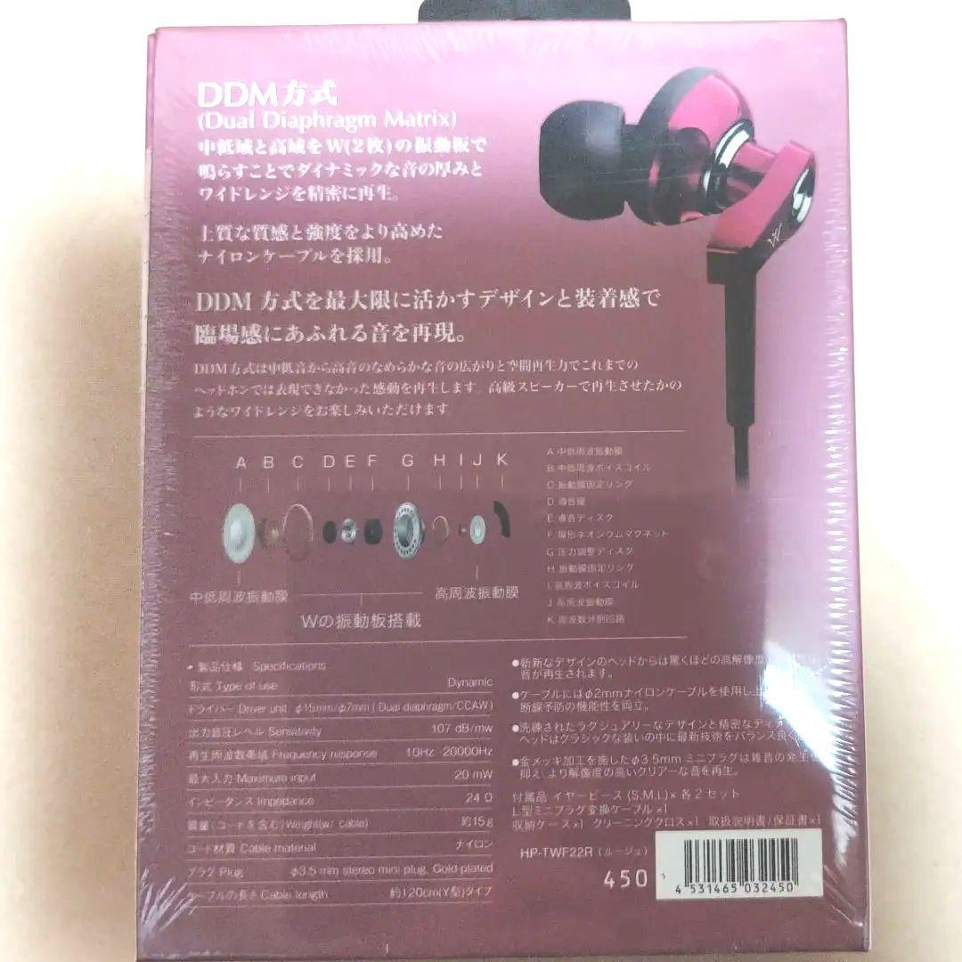 ✨素晴らしい音色☆radius HP-TWF22R ルージュ