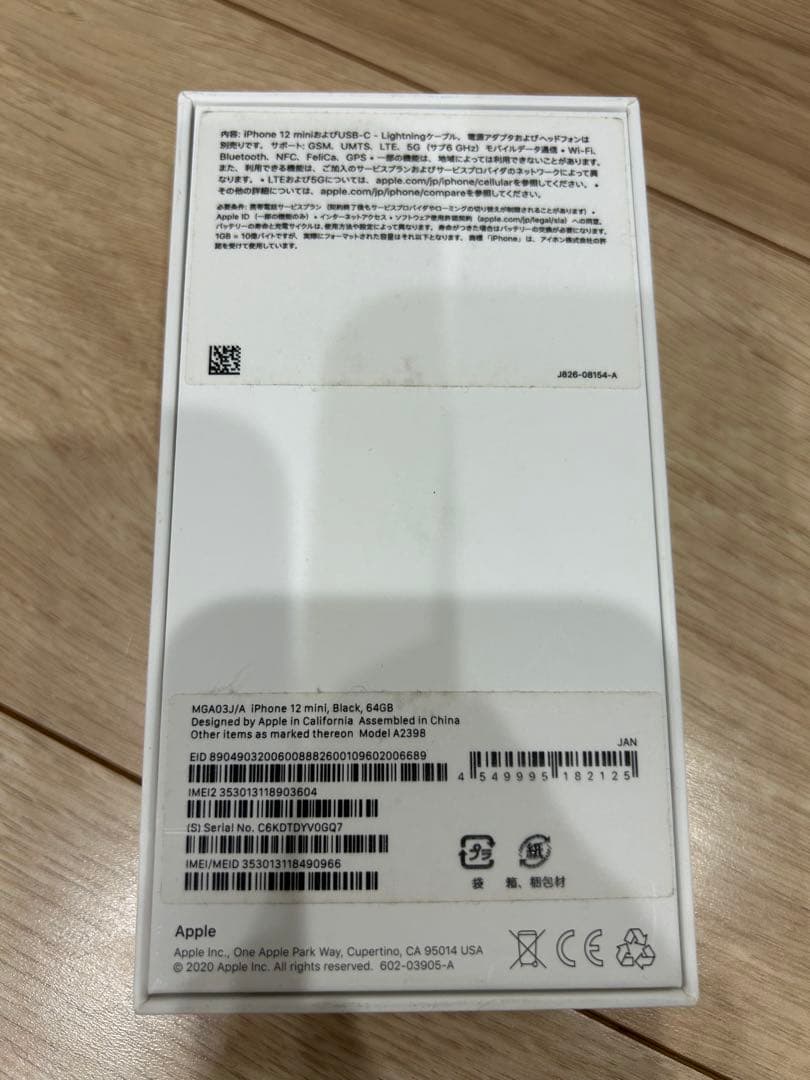Apple iPhone 12 mini ブラック64GB