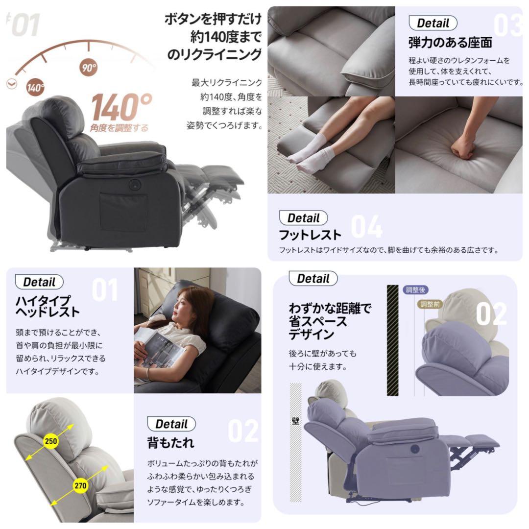 リクライニングチェア　リクライニングソファ　1人掛け　電動　ベージュ