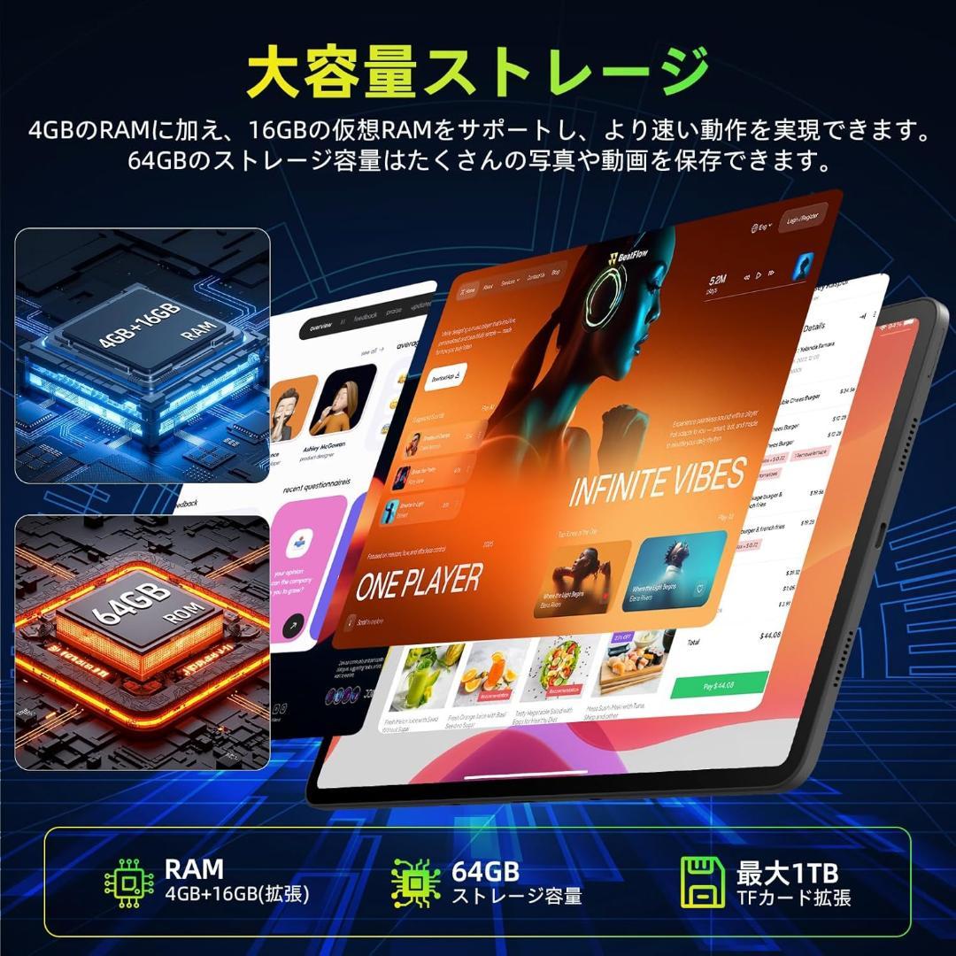 【Android16 タブレット】 10インチ　20GB+64GB