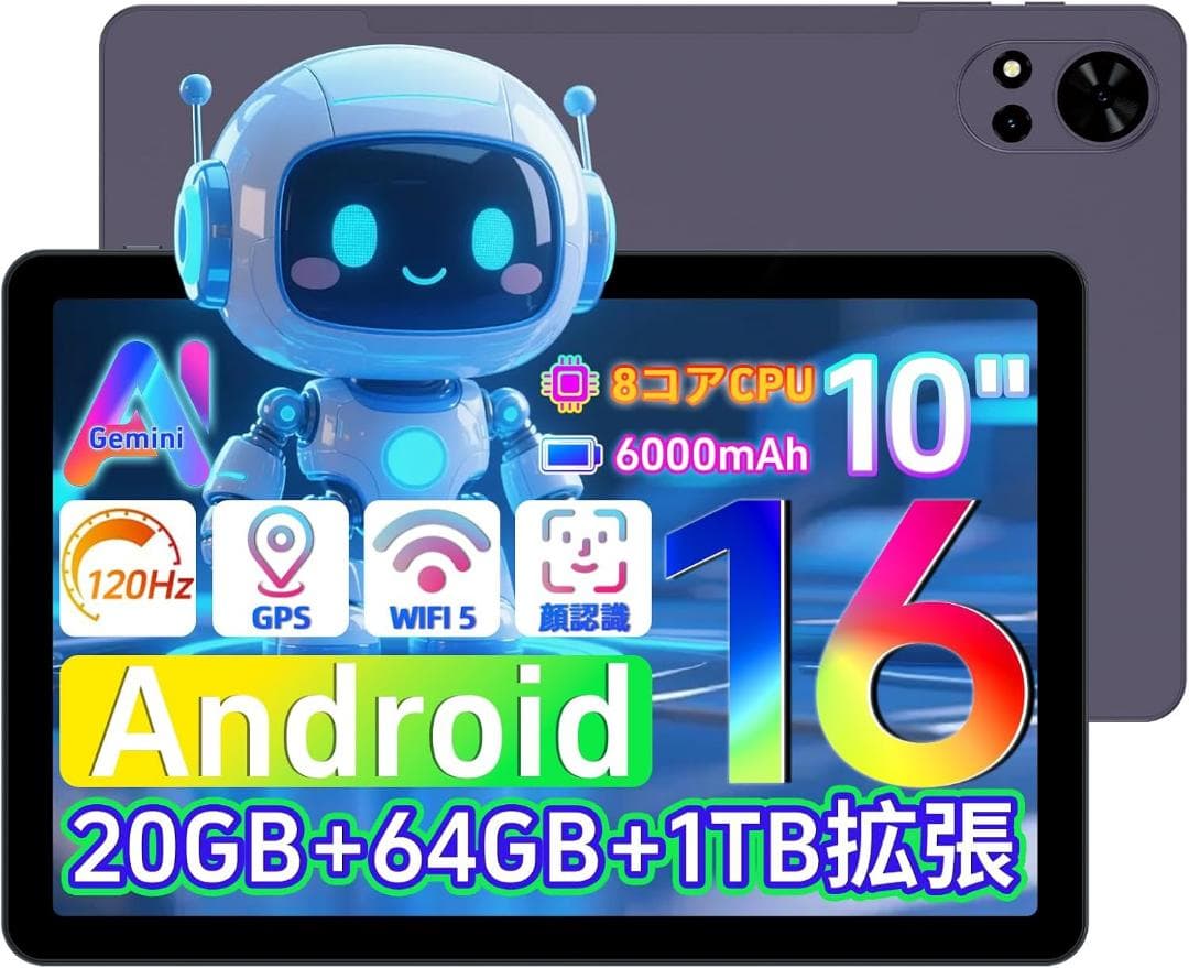 【Android16 タブレット】 10インチ　20GB+64GB