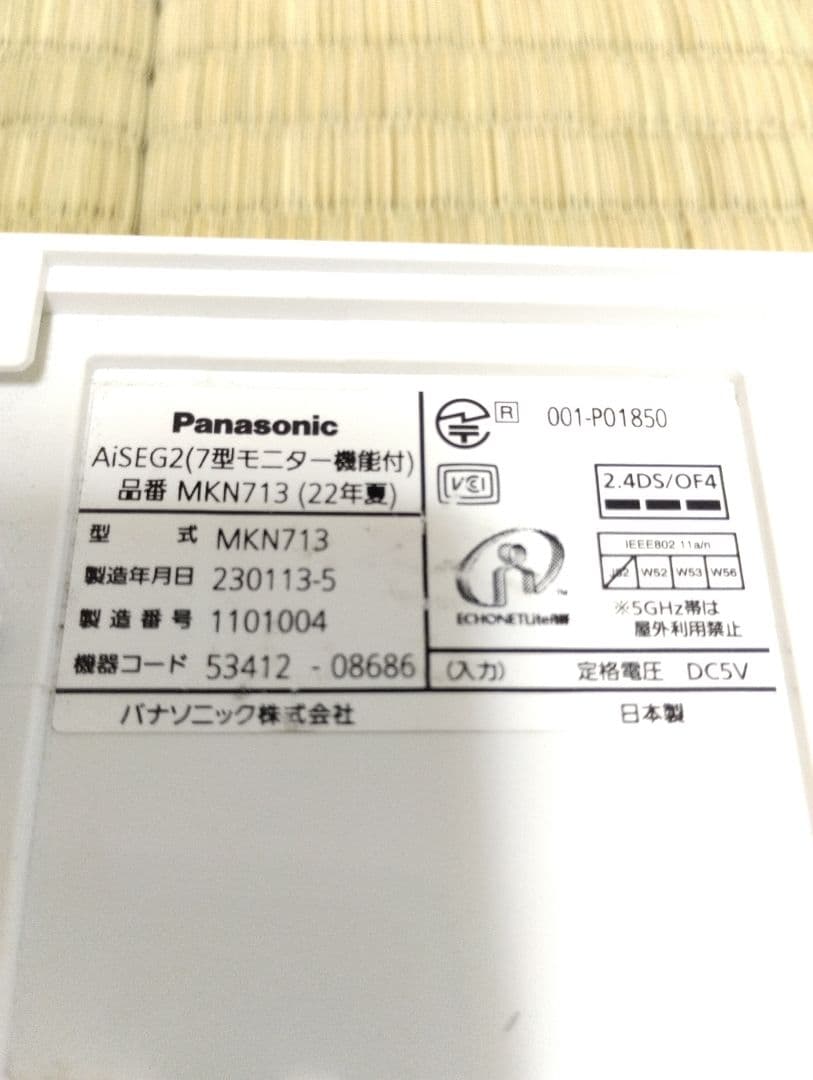 パナソニック MKN713 AiSEG2 エネルギー管理モニター