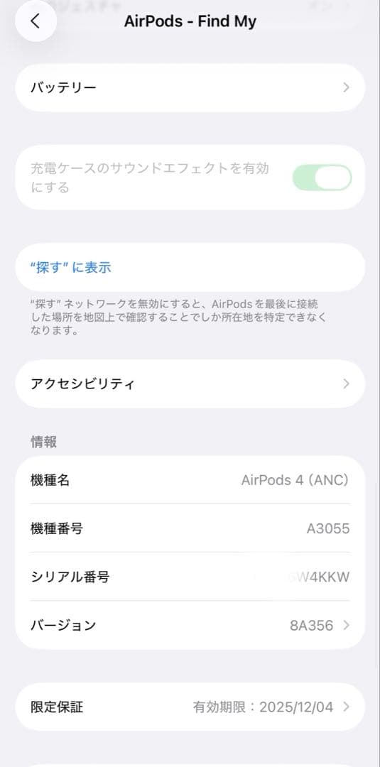 AirPods4 ノイズキャンセリング　ANC MXP93J/A