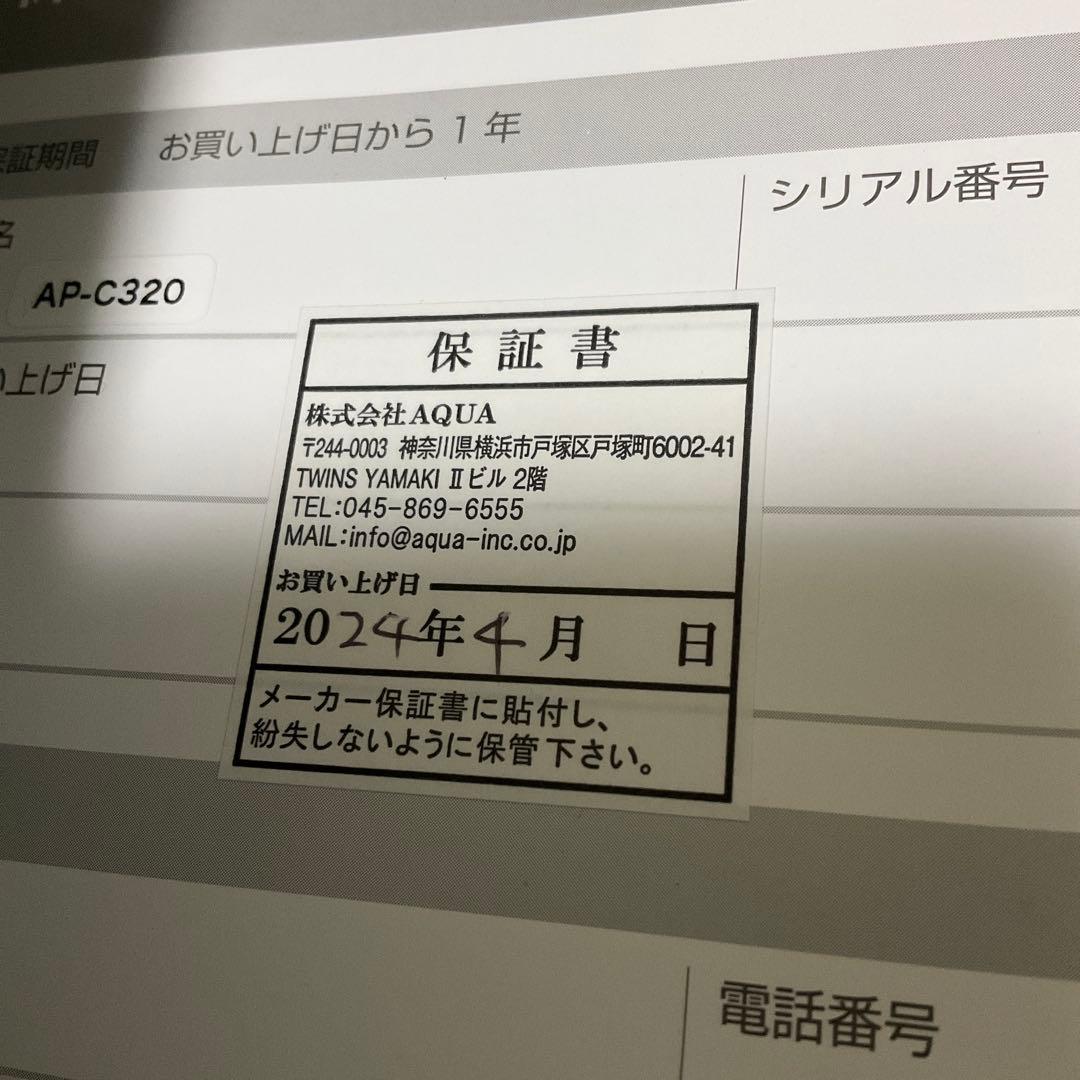 cado LEAF 320 空気清浄機 AP-C320 ホワイト