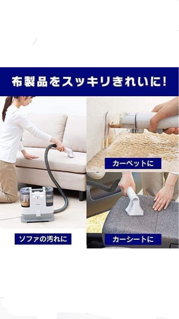 【使用一回のみ】 アイリスオーヤマ リンサークリーナー RNS-P10-W