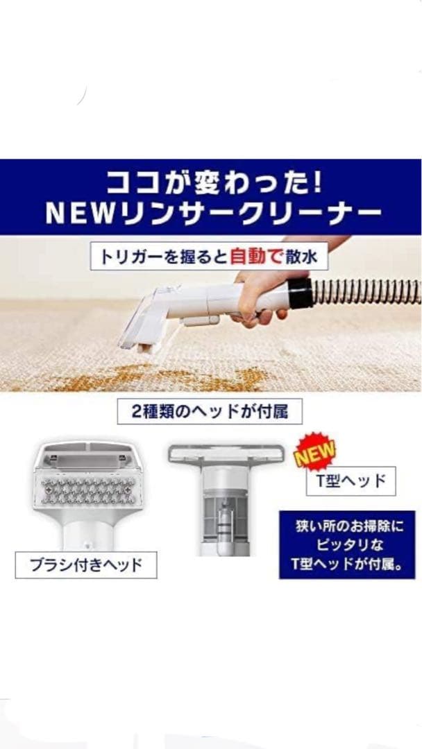 【使用一回のみ】 アイリスオーヤマ リンサークリーナー RNS-P10-W