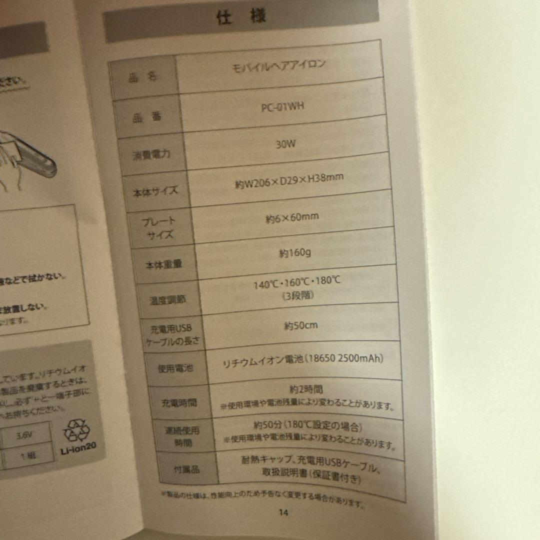 ラディアント ヘアアイロン モバイルヘアアイロン ストレートアイロン コードレス