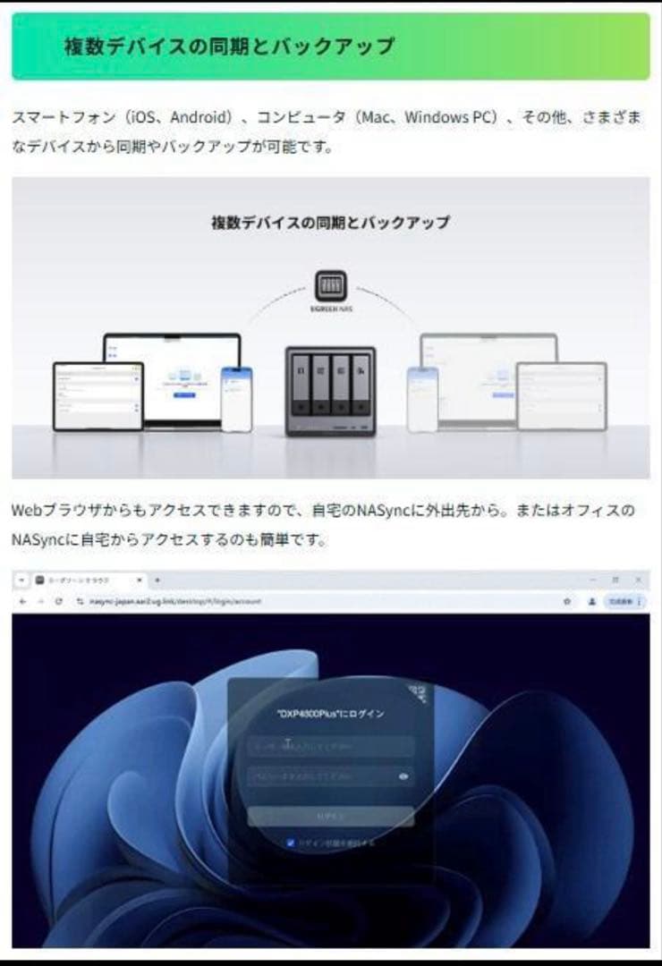 UGREEN NASync DXP2800 未開封 新品