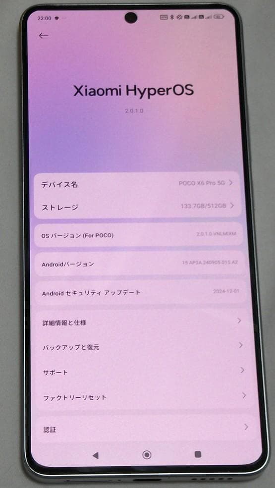 poco x6 pro 5g グローバル版 12g 512g おまけつき