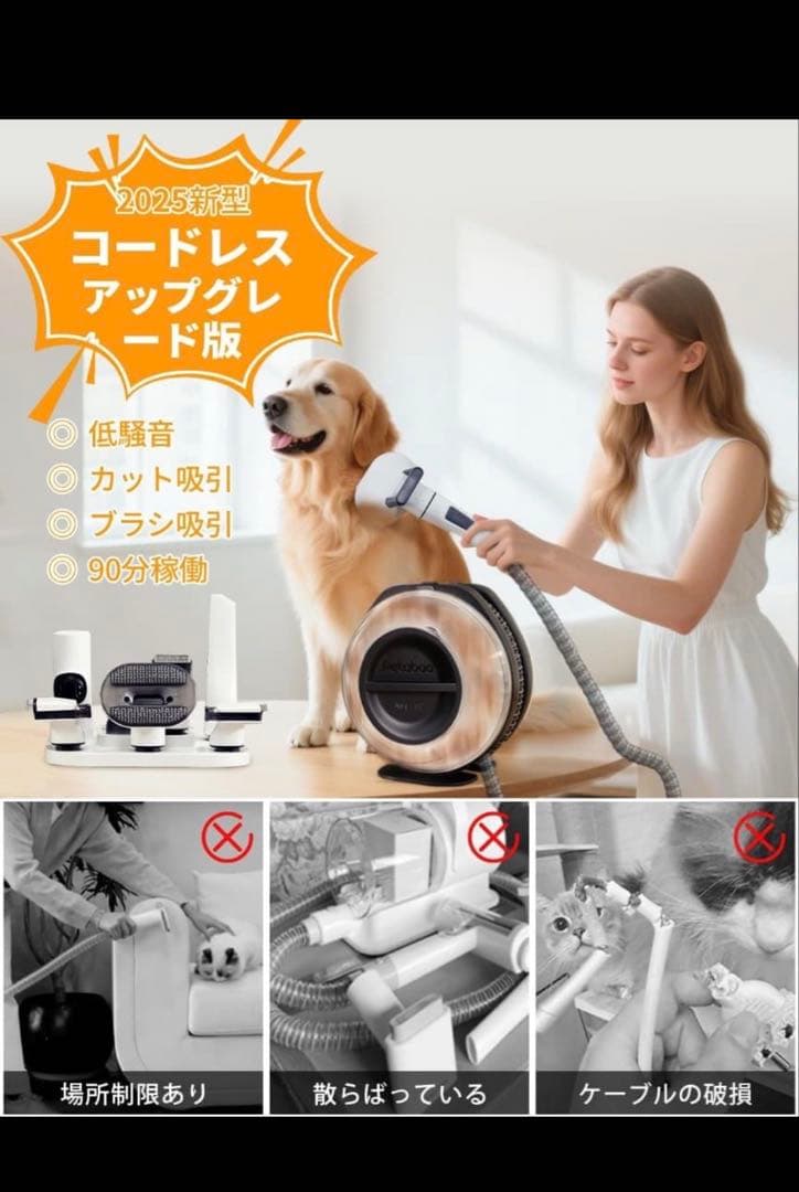Petaboo コードレスペット吸引ブラッシングバリカンセット