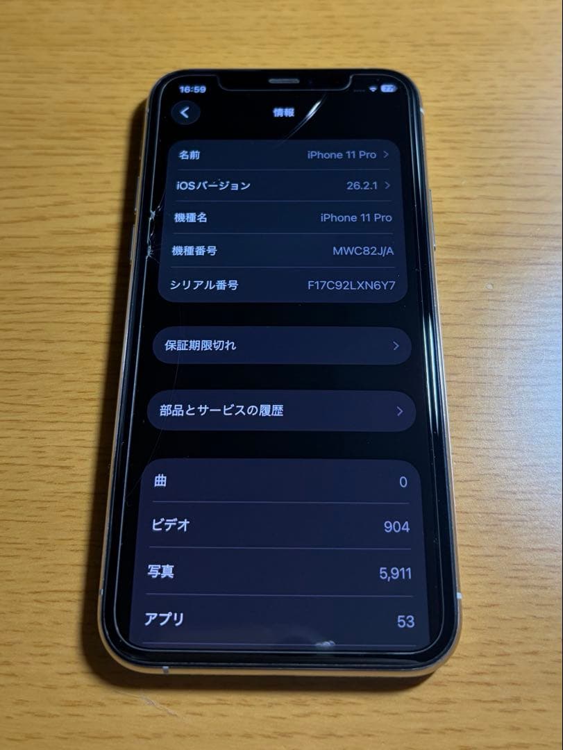 iPhone11 pro シルバー　256GB SIMロック解除手続き済み