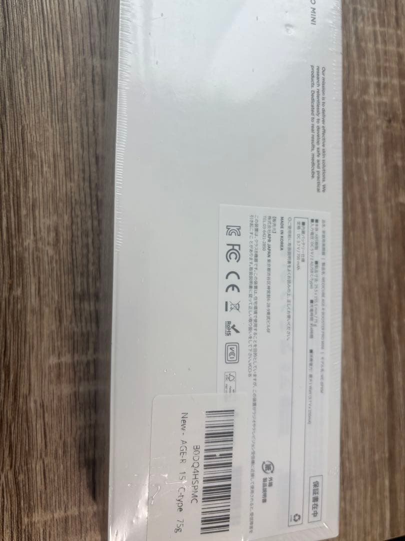 【美品】メディキューブ AGE-Rブースタープロ ミニ ホワイト