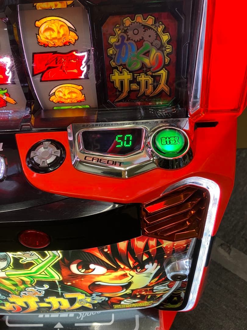 パチスロ Ｌ からくりサーカス G 簡易ユニット付 スマスロ実機⭕️送料無料⭕️