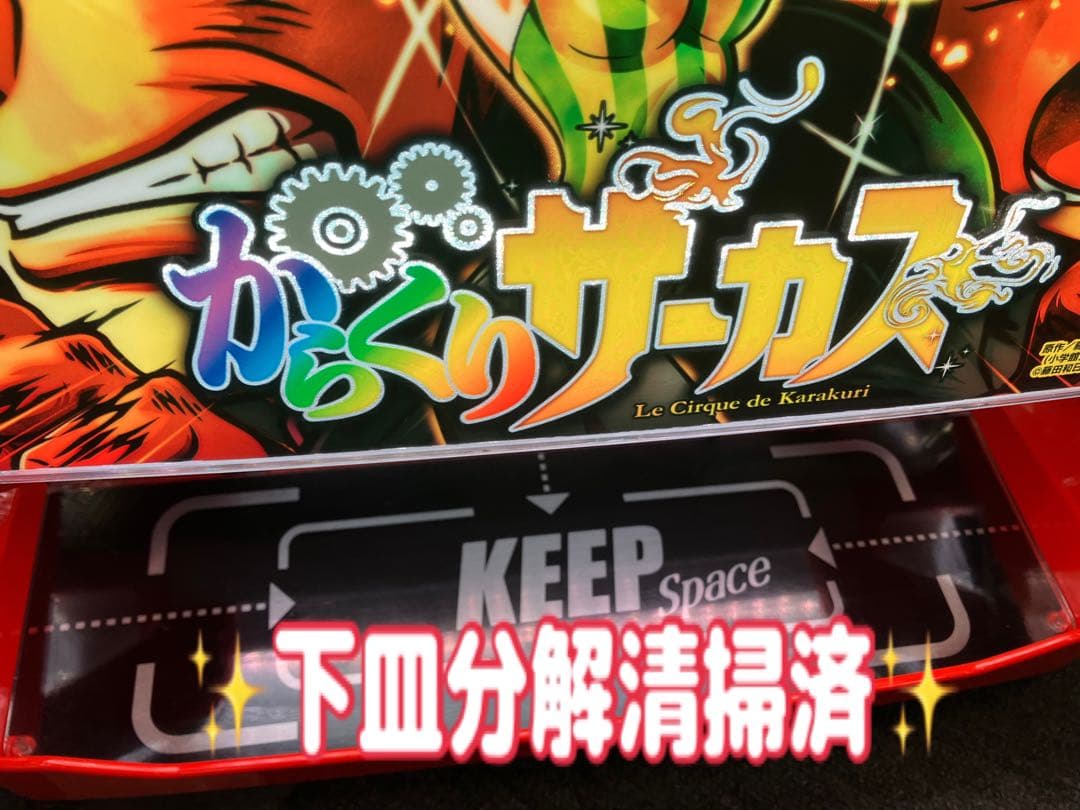 パチスロ Ｌ からくりサーカス G 簡易ユニット付 スマスロ実機⭕️送料無料⭕️