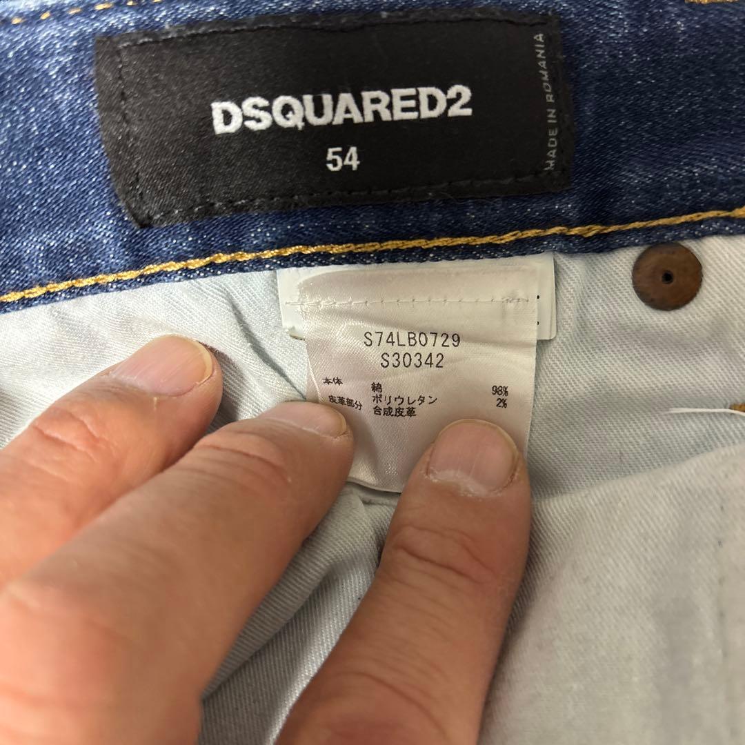 正規品ディースクエアード ストレッチデニム　サイズ54