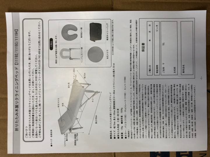ベッド　折畳み　リクライニングベッド