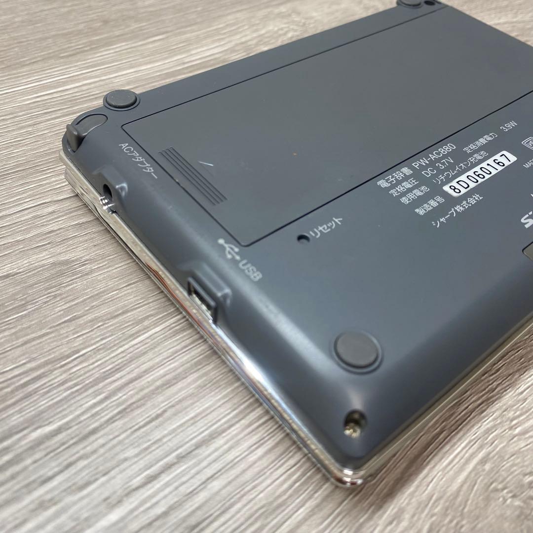 シャープ Brain 手書きパッド搭載カラー液晶電子辞書 PW-AC880-S