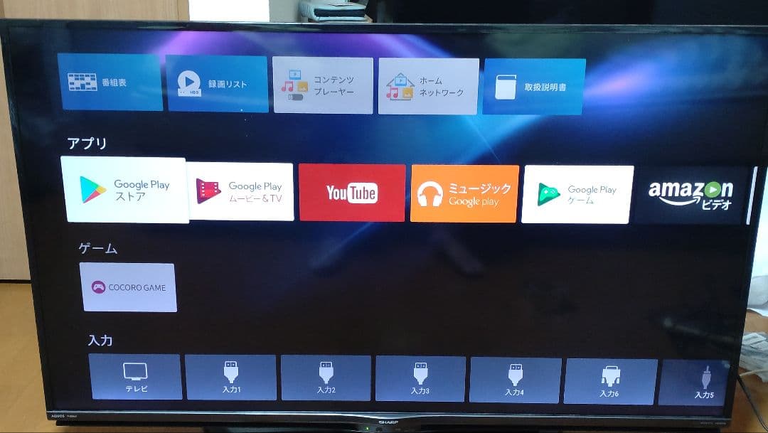 SHARP 50インチ 液晶テレビ