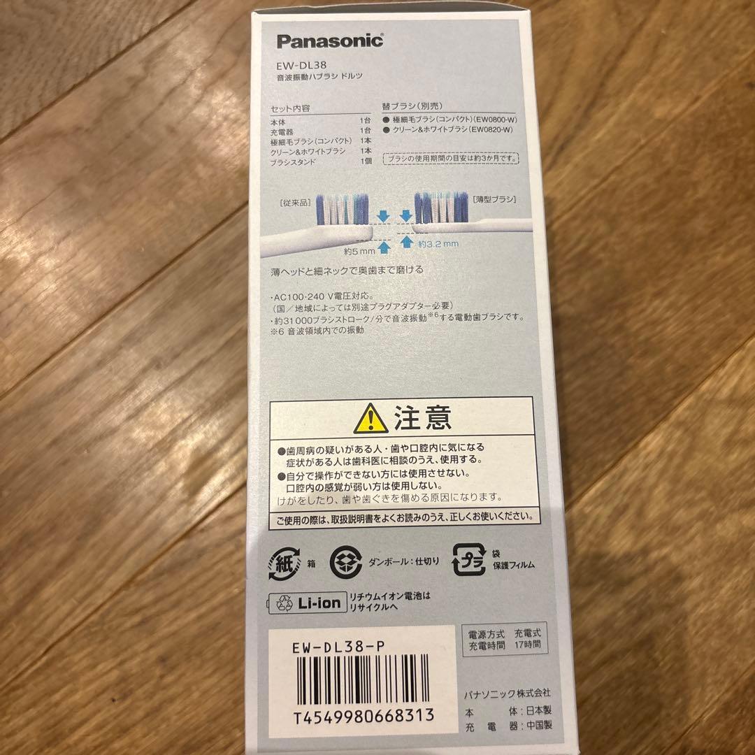 【新品未使用】パナソニック 電動歯ブラシ ドルツ EW-DL38-P
