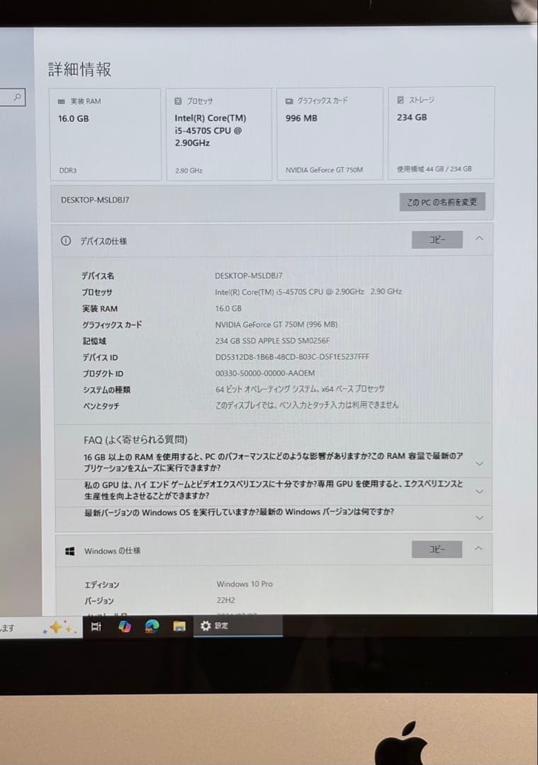 Macデスクトップ Apple iMac 21.5 Late 2013 macOS+Windows