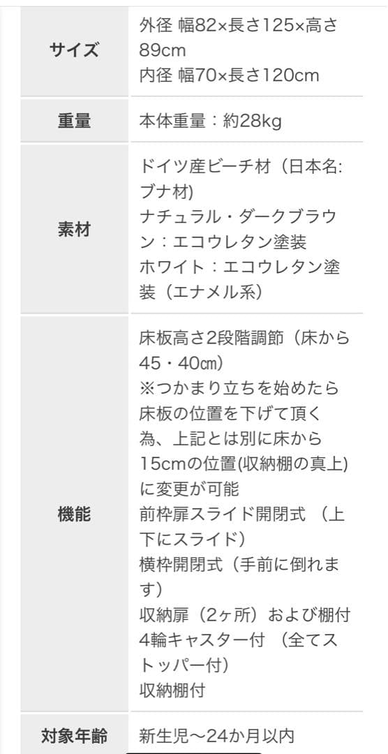 ベビーベッド ツーオープンベッド レギュラーサイズ ヤマサキ b-side