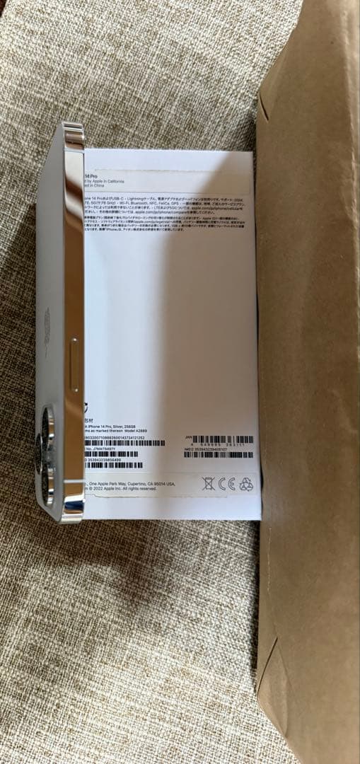 Apple iPhone 14 Pro シルバー 本体　256GB ケーブル新品