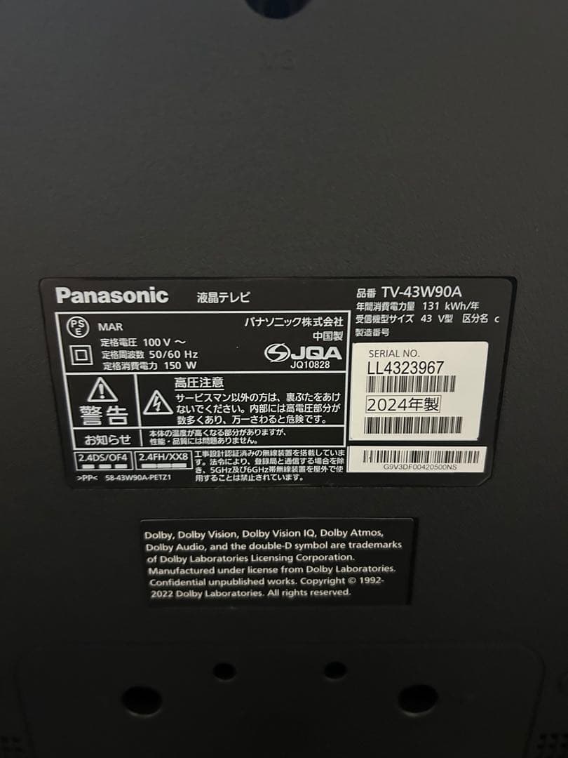 Panasonic 液晶テレビ 43インチ TV-43-90A VIERA