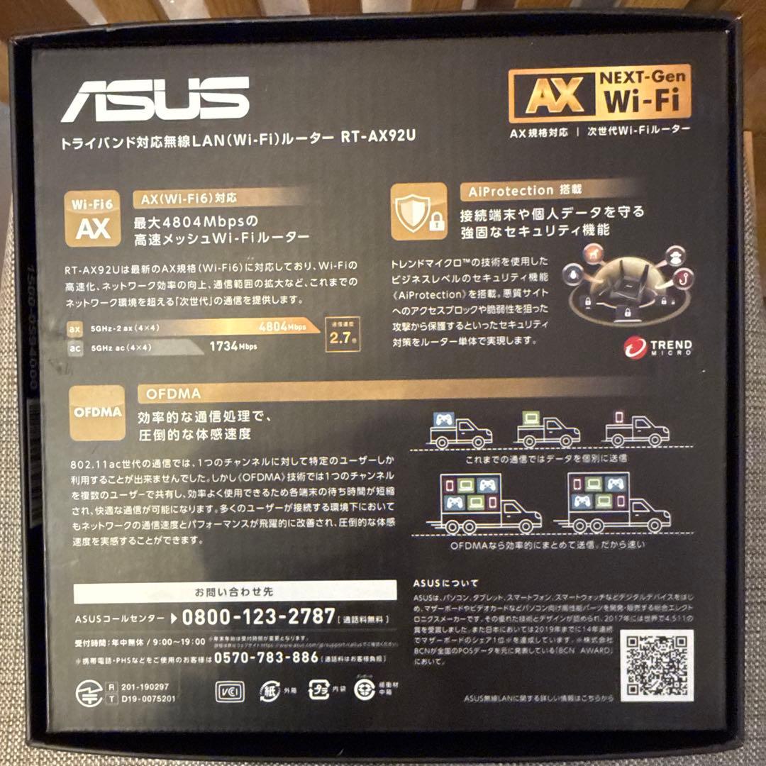 ASUS RT-AX92U Wi-Fi 6 6100Mbpsルーター