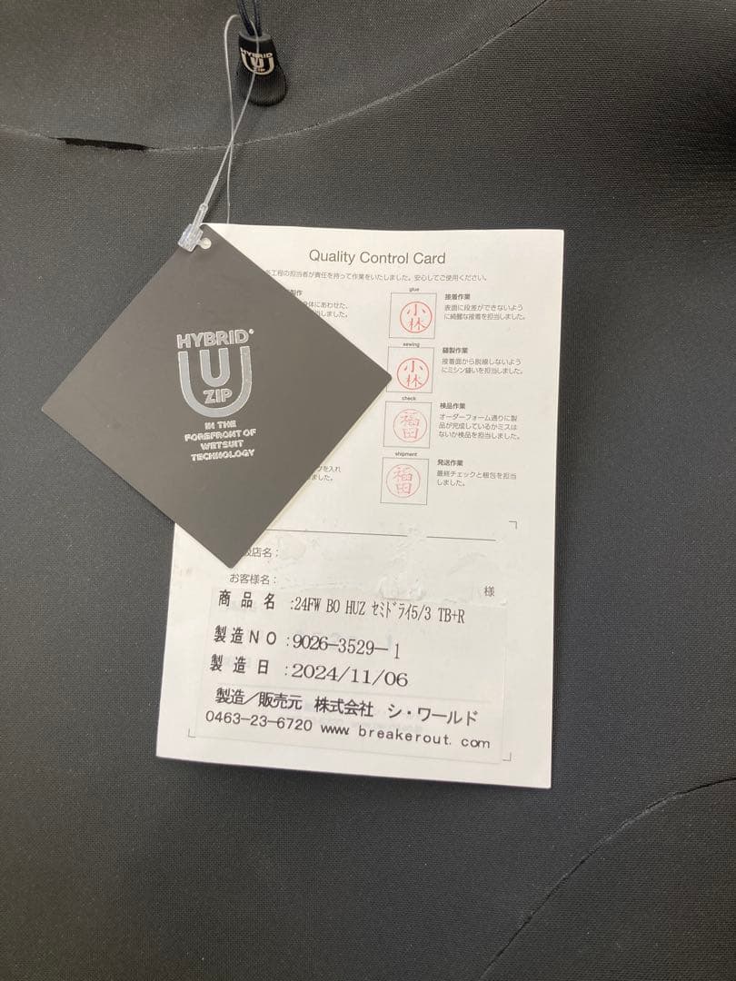 ブレイカーアウトセミドライ 5/3 Hybrid U-zip 170/60未使用