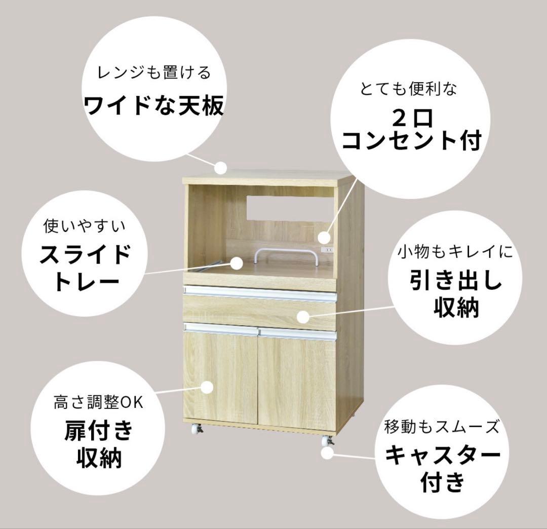 DORIS キッチンラック レンジ台 幅60 キャスター・コンセント付 組立式