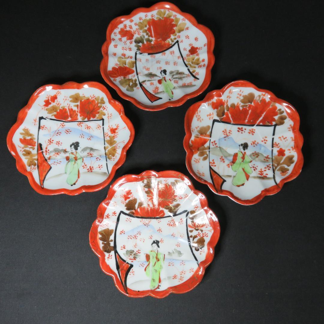 小皿 4枚 色絵付 花 銘 田代 赤絵 人物 歪み 江戸 明治
