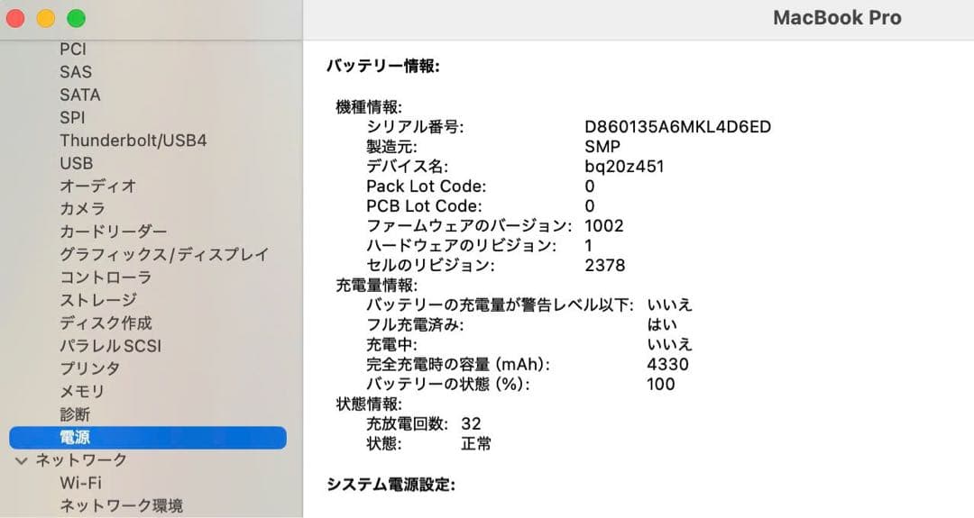 美品 Macbook Pro 2019 13インチ Officeを付ける