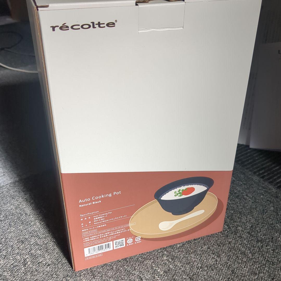 récolte Auto Cooking Pot（ブラック）