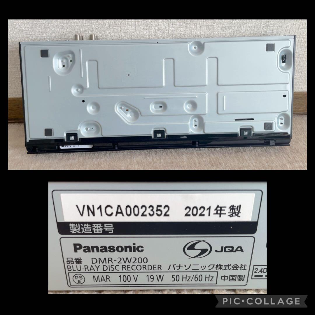 Panasonic DMR-2W200 ブルーレイレコーダー 2TB 2021年
