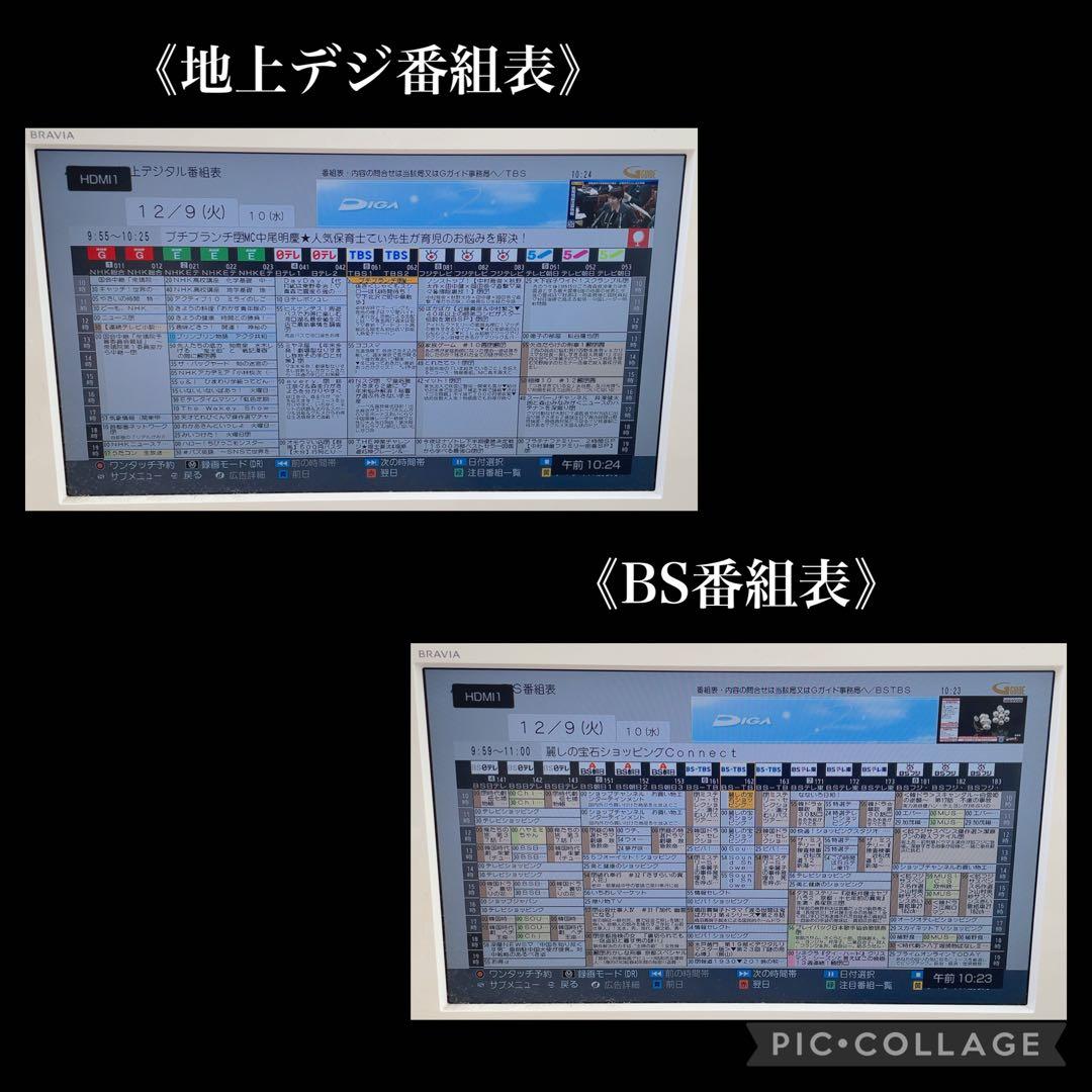 Panasonic DMR-2W200 ブルーレイレコーダー 2TB 2021年