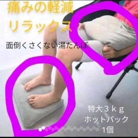 【お得な３個セット】面倒くさくない柔らか湯たんぽ 簡易カバー付き 大容量３kg