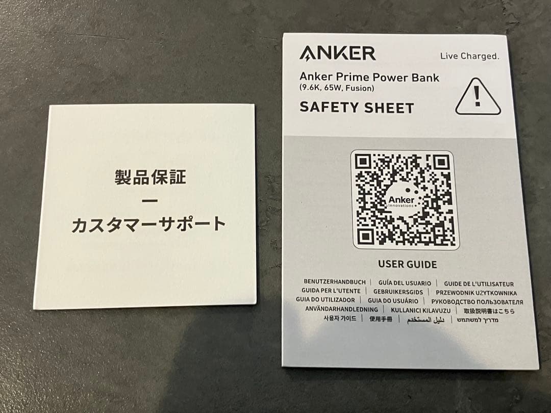 【ほぼ新品】Anker Prime Power Bank 9600mAh65W