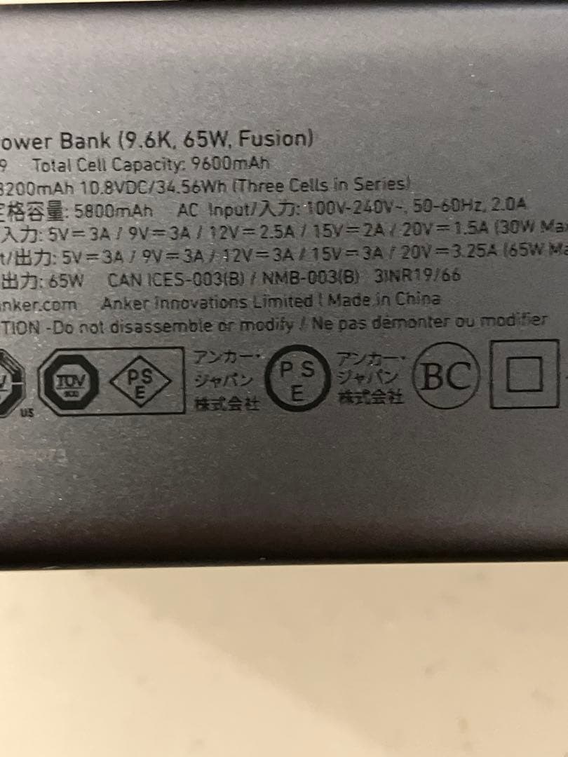 【ほぼ新品】Anker Prime Power Bank 9600mAh65W