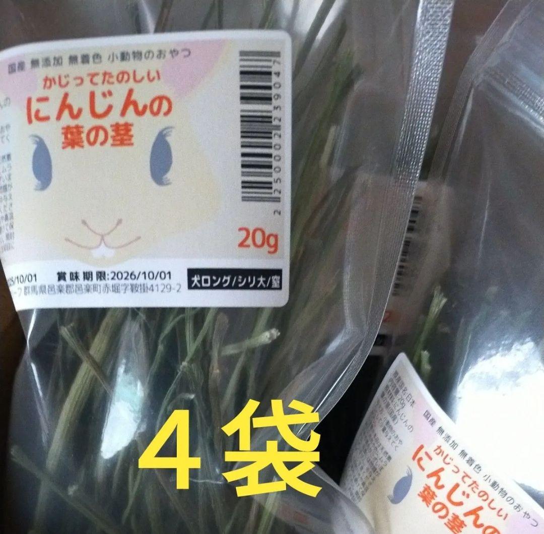 ※もち様予約品【新品未開封】③うさぎ・小動物のおやつ5種12袋セット+セット①②