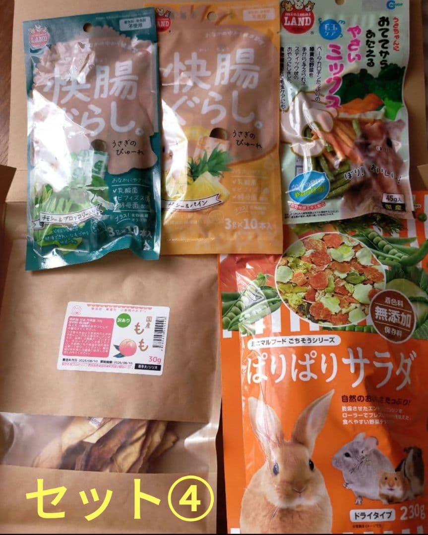 ※もち様予約品【新品未開封】③うさぎ・小動物のおやつ5種12袋セット+セット①②