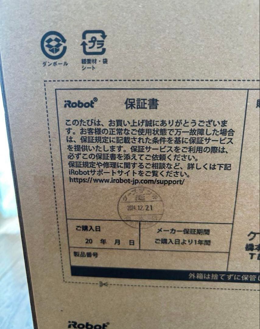 新品ルンバ　コンボ　ホワイト