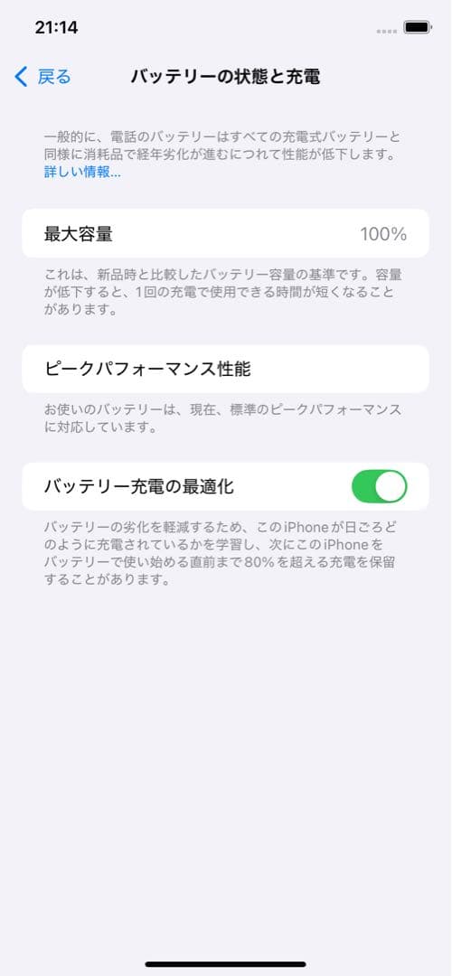 【美品】iPhone XR 本体 128GB ブラック SIMフリー