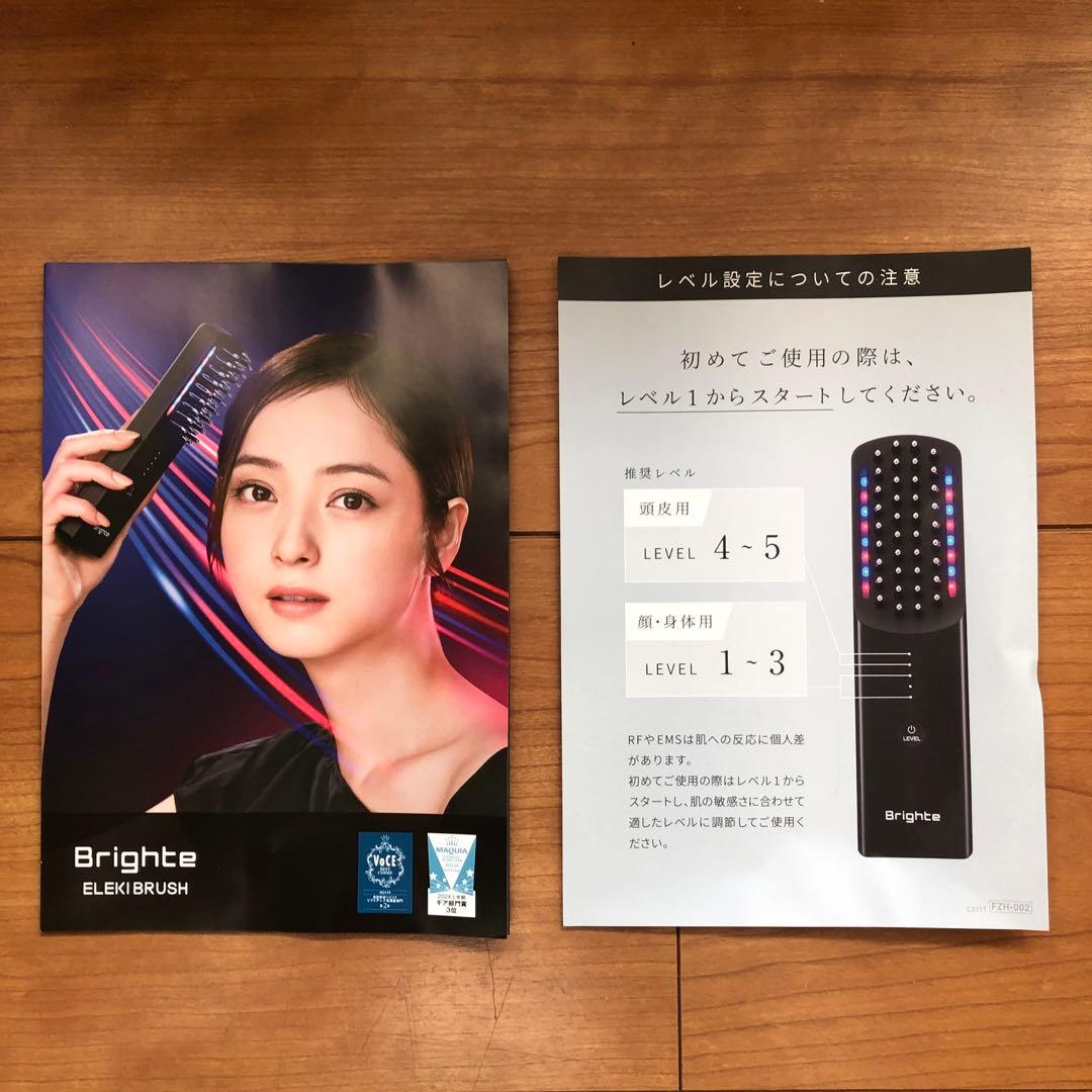 (美品) Brighte ELEKI BRUSH