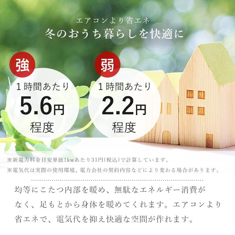 【新品】幅90cmモダンこたつテーブル　高さ調節できる家具調こたつ　アウトレット