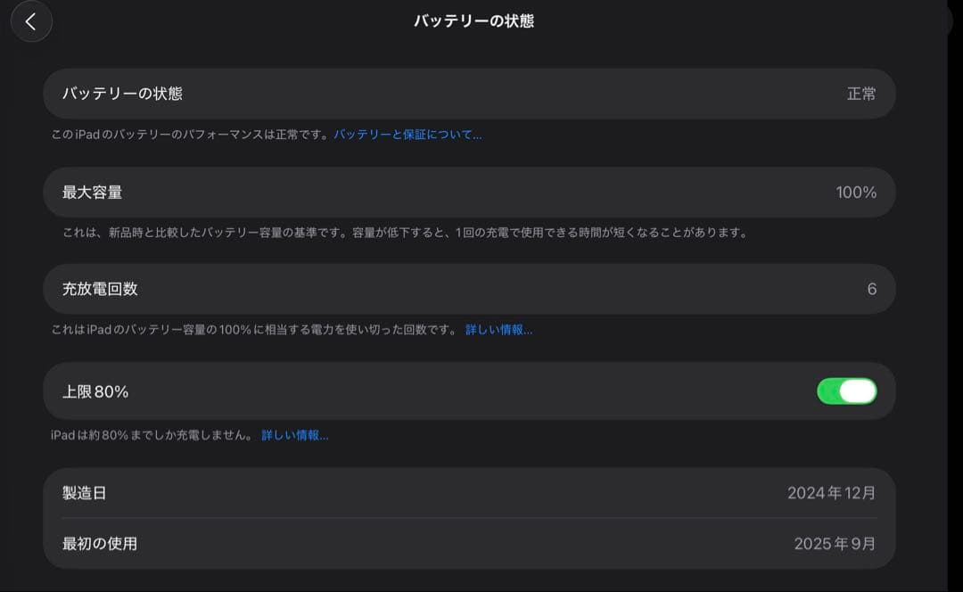 iPad Air 13インチ M2 128GB Wi-Fi purple