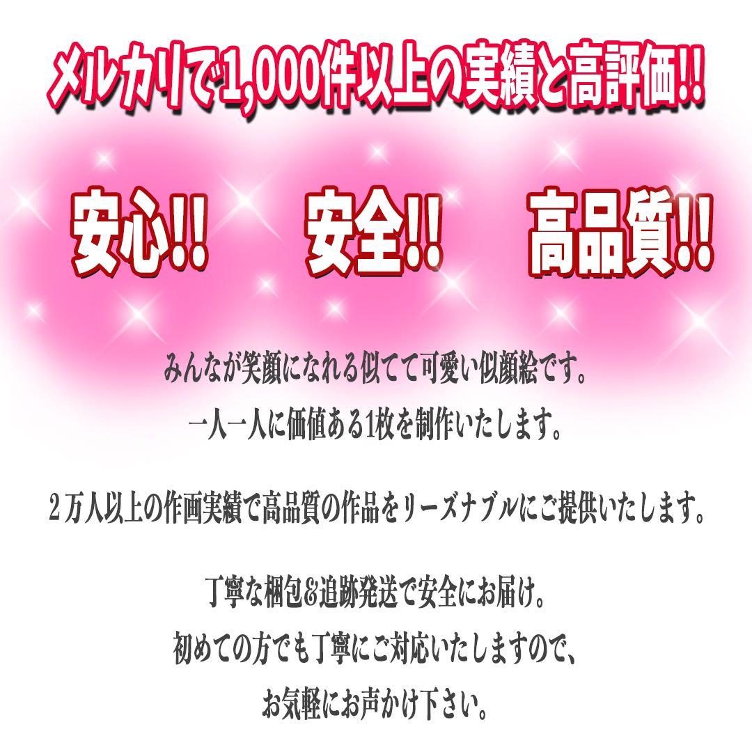 世界で1枚のオーダーメイド似顔絵★敬老の日★ご両親へのプレゼント★感謝の気持ち