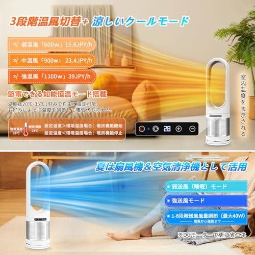 【2025最新進化・冷暖兼用・空気清浄 】タワーファン 扇風機 羽なし M210