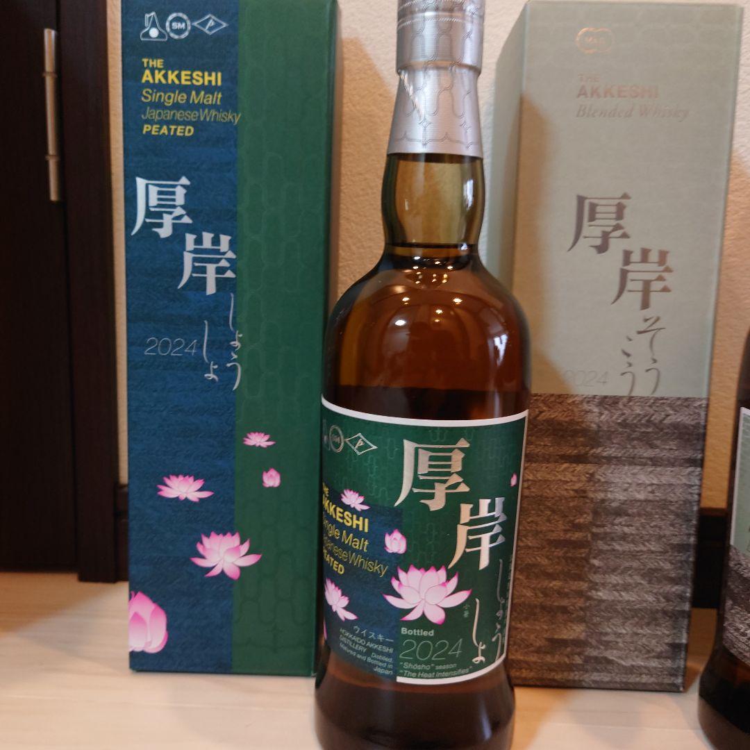 AKKESHI ウイスキー 700ml　厚岸