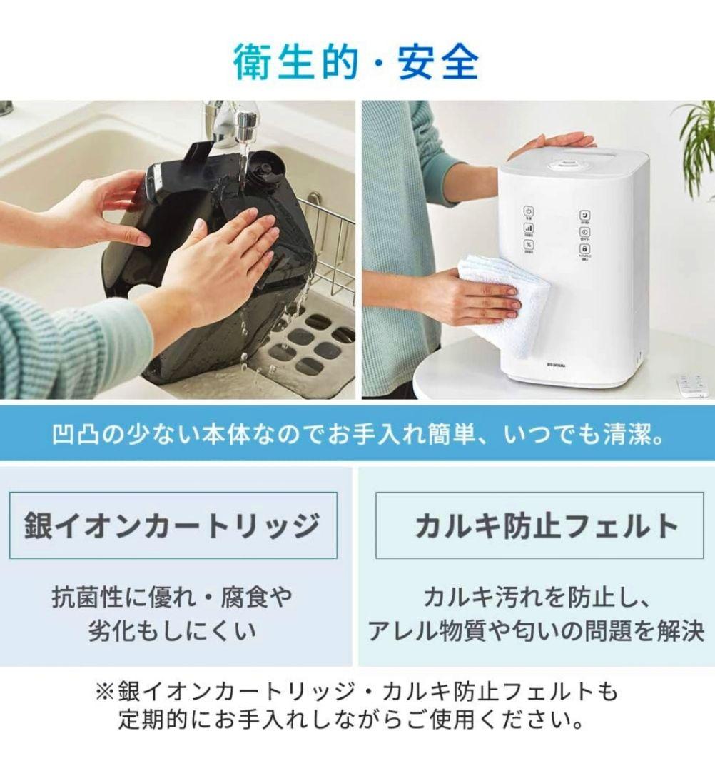 【超美品】アイリスオーヤマ リモコン付加湿器 UHK-500-W